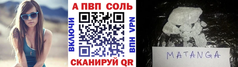 Alfa_PVP Crystall  блэк спрут ONION  Себеж 
