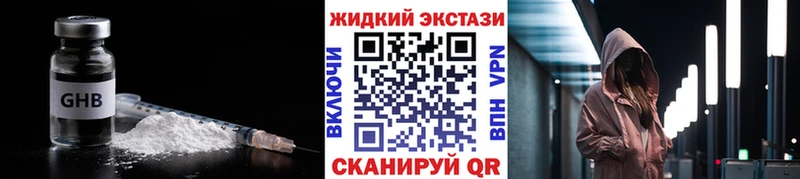 БУТИРАТ GHB  Себеж 