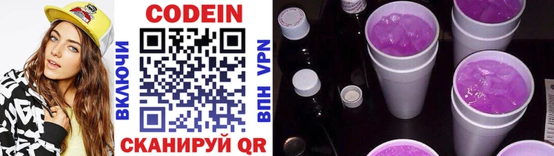 Codein Purple Drank  Себеж 