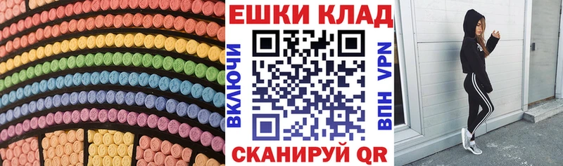 Ecstasy ешки Себеж