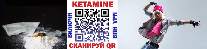 КЕТАМИН ketamine  Себеж 
